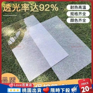 新品下殺🔥PVC 透明膠片 高透明PVC塑膠板 硬板卷材薄片 pvc透明板 pc硬膠片 相框保護膜 pc