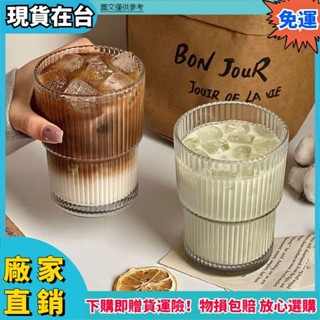 ✨爆款新品🔥450ML ins直條紋玻璃咖啡杯帶蓋帶吸管水杯家用高顏值冰美式拿鐵牛奶杯