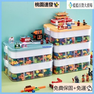 ✨台貨暢銷✨兒童玩具大顆粒樂高收納盒 零件分類收納箱積木分揀分格整理箱