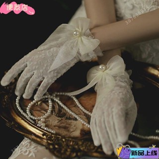優選好物 新娘韓式白色蕾絲花朵珍珠輕紗手套優雅赫本風女婚紗結婚影樓短款 W7YX