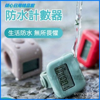 可開發票戒指計數器 唸佛計數器 迷你計數器 人數統計 計數器一心防水念數計數器手按記數神器藏式手指戒指電子充電點數記數器