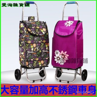 不銹鋼便攜式購物車爬樓輪折疊金屬拉桿車買菜車推車拖車傢用 菜籃車 買菜車 購物車 買菜購物車 小拉車 折疊手拉車 行李車