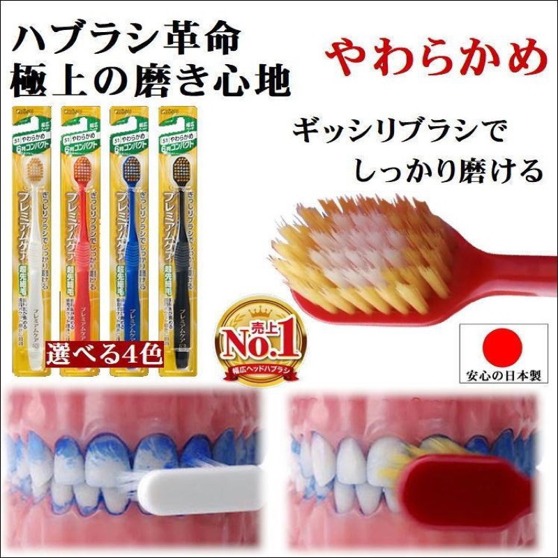 🌸台灣現貨 當天出貨🌸EBISU成人牙刷 自選色 日本製 牙齒清潔 硬毛 軟毛牙刷