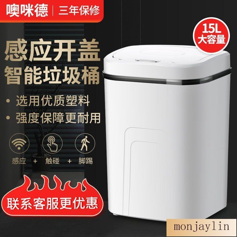 最新款式！智能垃圾桶家用全自動感應客廳衛生間大號帶蓋防水電動廚房垃圾桶C05