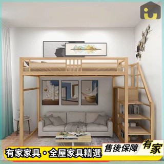 🏡有家傢俱🏡 支援訂製 高架床 鐵藝床架 帶樓梯高架床 上床下桌雙人床 宿舍閣樓床 複式鐵床 單人床架 多功能上鋪床