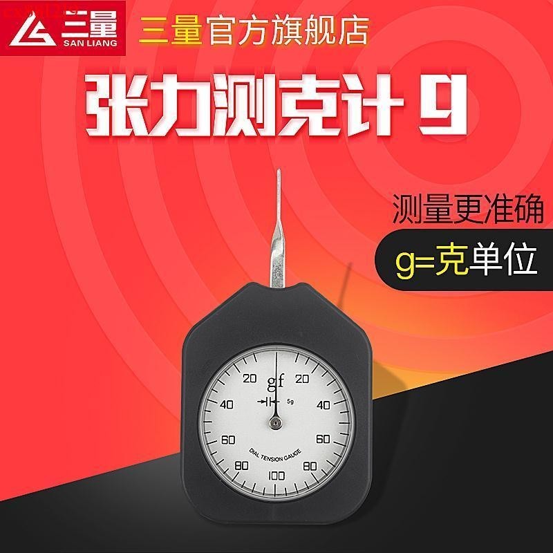✨日式指式張力計 拉壓測力計 牛機械式測試儀 主軸拉力計單雙針張力測克計