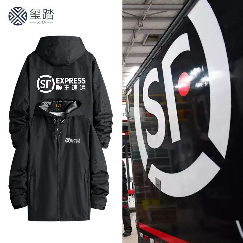 【欣芮服飾】順豐快遞工作服冬季工服同城騎士急送衣服外套沖鋒衣定制印LOGO男