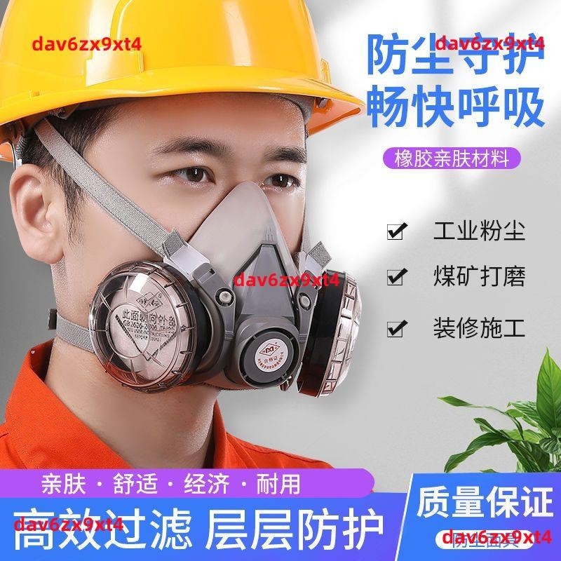 公司貨新款防粉塵口罩防工業粉塵灰塵打磨加厚面具面罩防塵罩呼吸防灰塵