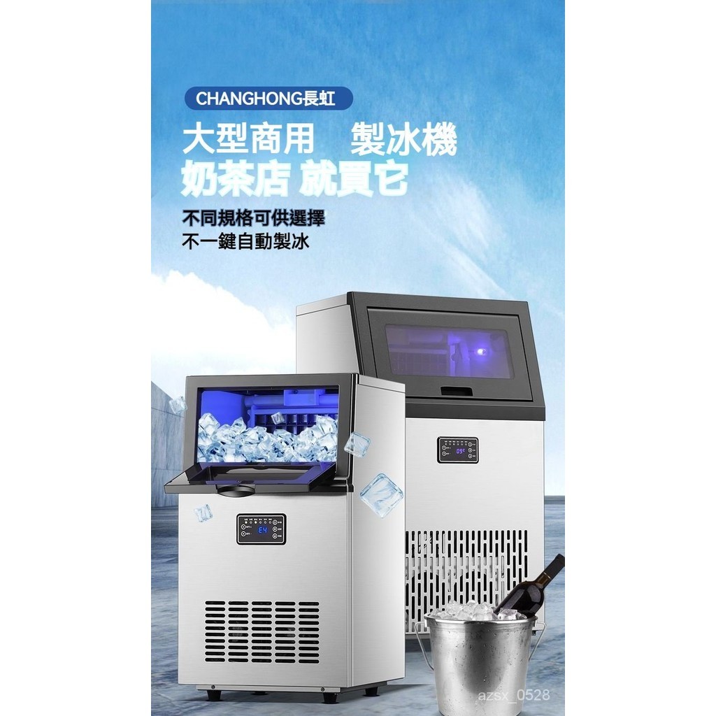 【精品推薦】✨【訂金】【訂金】商用製冰機全自動大容量奶茶店擺攤方塊冰大型桶裝水冰塊機