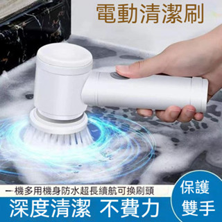 臺灣發貨 8件套 電動清潔刷 廚房衛生間瓷磚浴室馬桶清洗刷碗洗鞋 電動清潔刷 清潔刷 多功能電動清潔刷 清潔神器 刷鞋