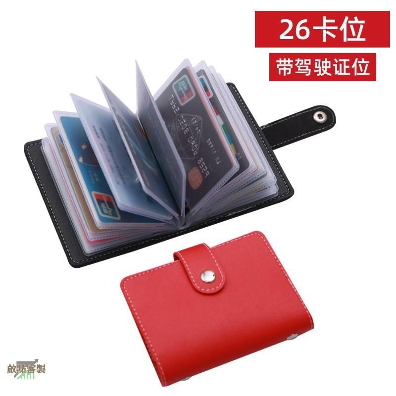 防盜防消磁卡包 駕駛證卡包 可定製做印刷壓印logo 卡包批發廠家