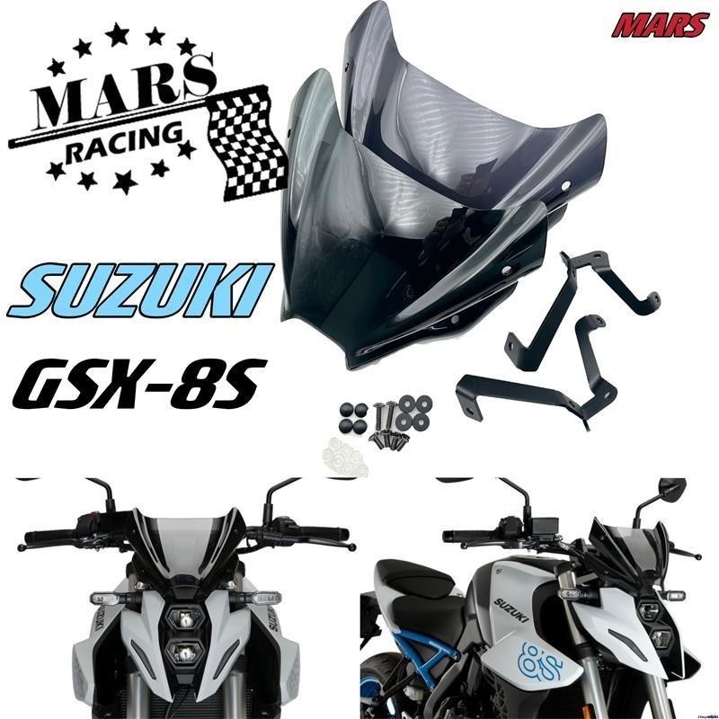 【熱門爆款】適用 SUZUKI鈴木 GSX-8S GSX8S gsx 8s 賽車前風鏡擋風玻璃前風擋導流罩擾流板加高擋風