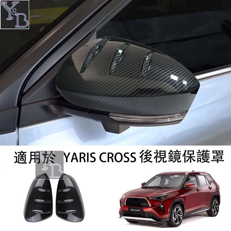 適用於 YARIS CROSS 後照鏡罩 防刮 倒車鏡保護罩 全包 後照鏡保護罩 toyota yaris cros