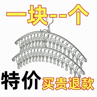 🔥臺灣出貨🔥多夾子晾衣架不銹鋼傢用多功能襪架宿捨曬襪子神器防風掛鈎內衣架hhfoof