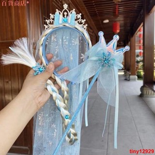 台湾爆款迪士尼冰雪奇緣假發辮子頭紗兒童皇冠發箍艾莎頭飾愛莎公主頭飾品