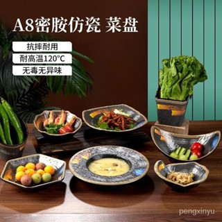 日式餐盤火鍋網紅碗不規則創意菜碟涼菜盤子精緻餐廳餐具商用盤子 NMLX