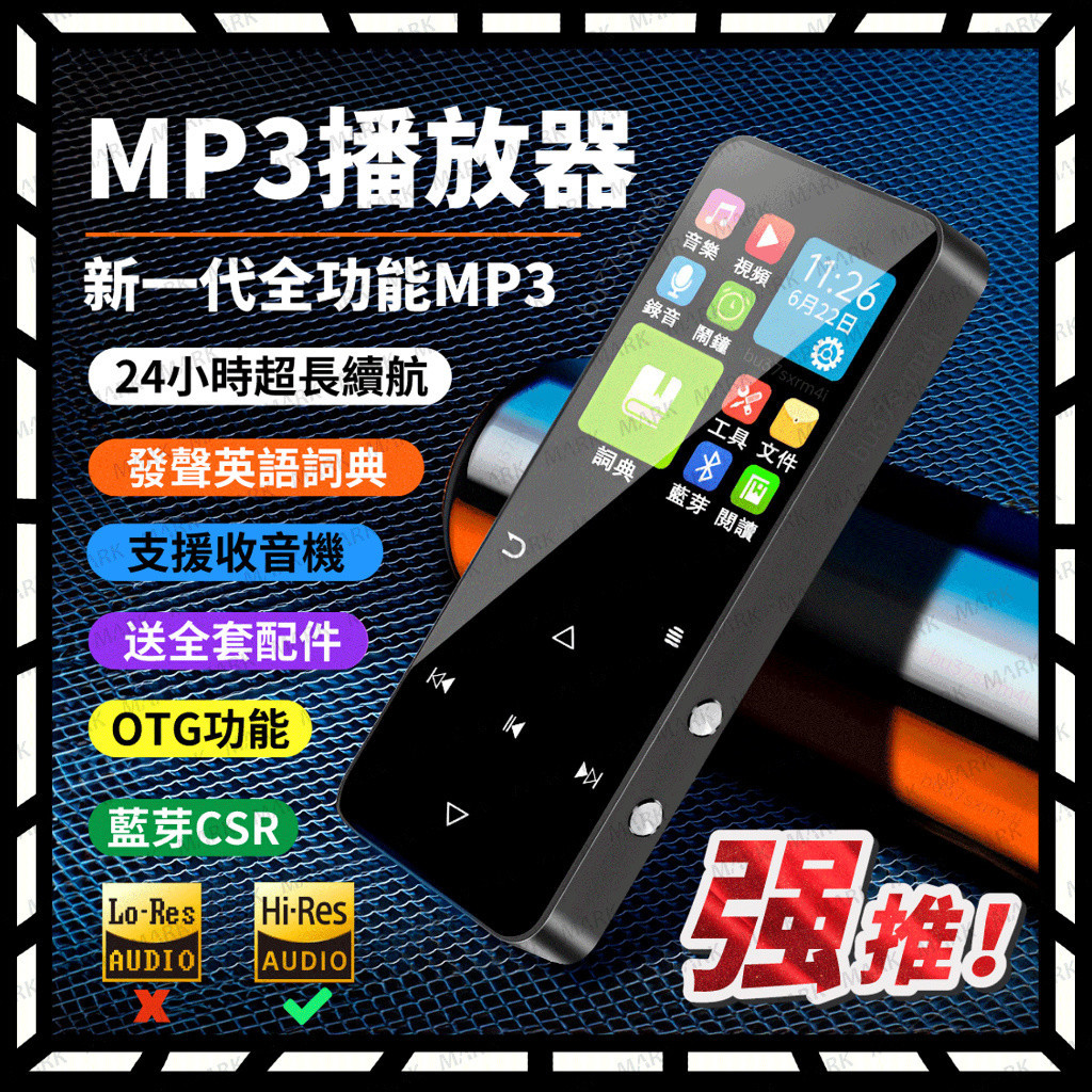 Mp3 播放器 Mp3 隨身聽 Mp4 播放器 可看電子書發聲英漢詞典藍芽外放FM收音機學生專用Mp3播放器