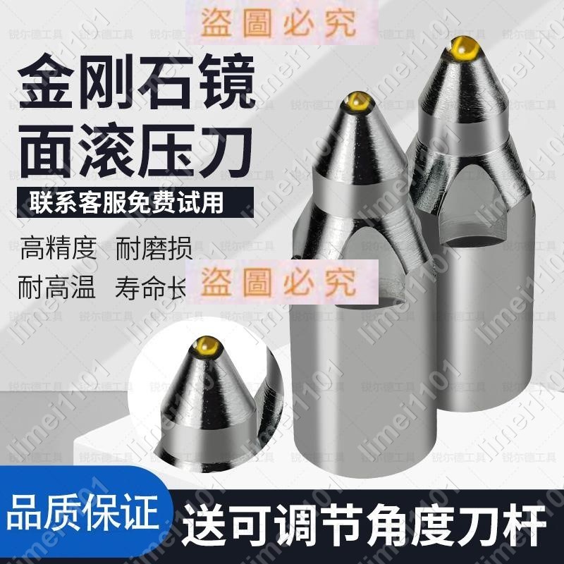 免運滾光刀滾壓刀球面金剛石擠光刀外圓拋光外徑內孔端面鏡面刀壓光刀limei1101😊