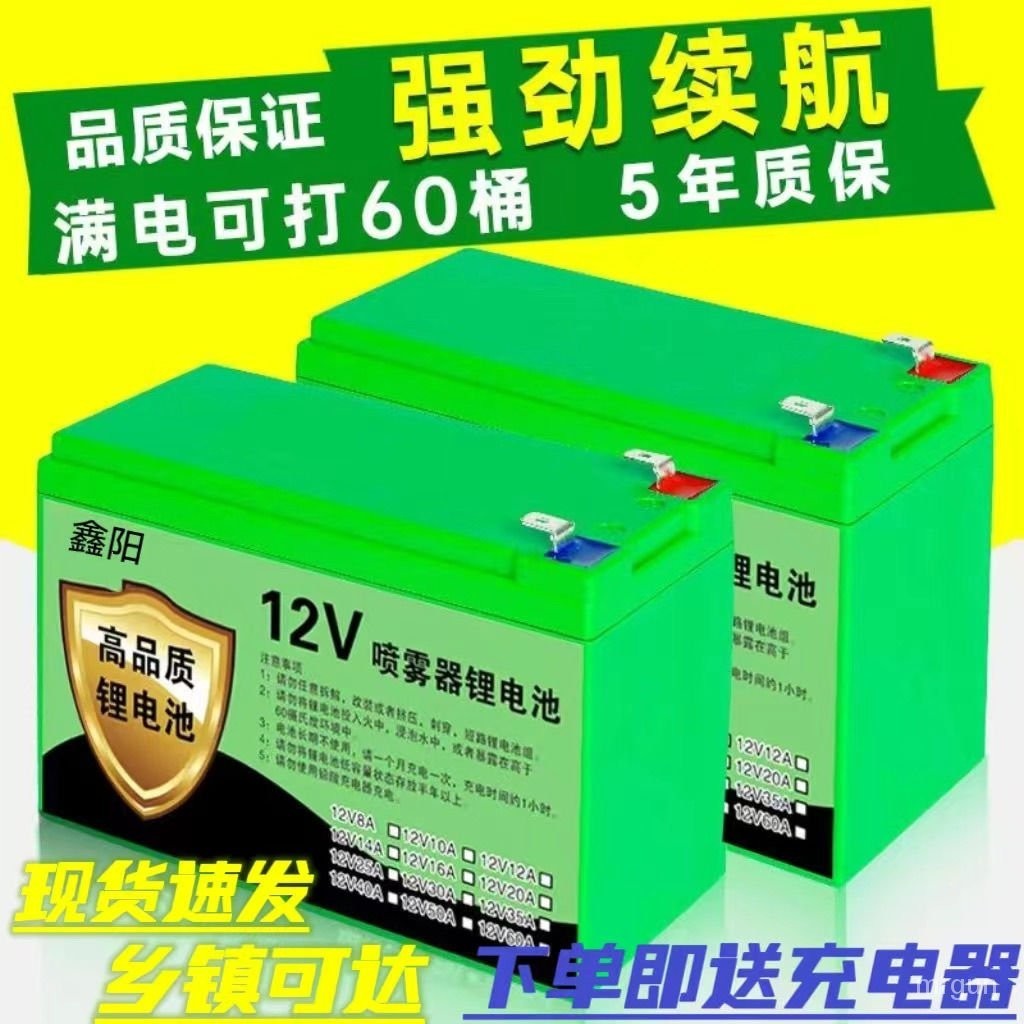 🔥熱銷🔥電動噴霧器鋰電池12v20ah大容量農用打藥桶鋰電池正牌原裝12v電瓶