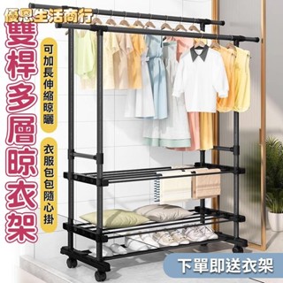 🔷優恩生活商行🔷簡易可伸縮衣帽架 衣櫥 衣櫃 晾衣架 折疊室內晾衣桿 掛衣架 陽臺曬衣架 衣架桿 落地衣帽架