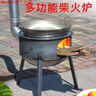 8.5柴火灶農村柴火爐家用燒木柴爐子節能大鍋臺戶外便攜移動灶臺野炊-Moon精選百貨鋪