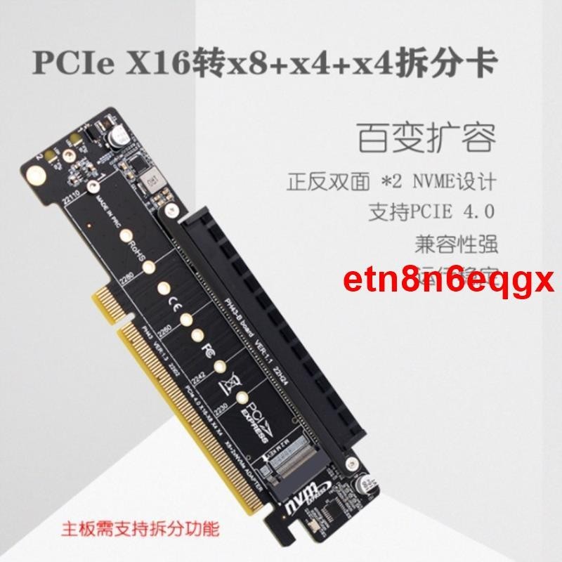 【🐳＆🎼熱賣熱銷】PcieX16轉X8+4+4拆分轉接擴充卡M.2NVMe*2支持PCIE4.0向下3.
