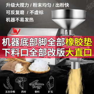 【限時搶購*詳情諮詢客服】磨麵機 五穀雜糧磨粉機 商用磨麵機 3500W幹磨粉碎機 大型打粉機 超細研磨機