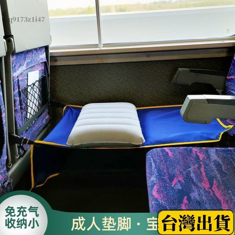🔥台灣現貨🔥兒童坐車長途飛機高鐵睡覺神器充氣腳墊嬰兒旅行墊歇腳足踏腳吊床