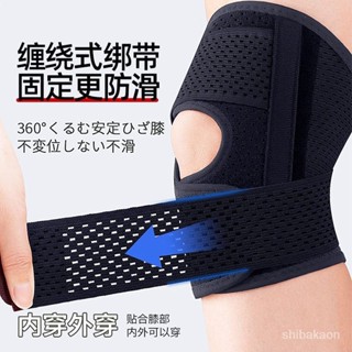 【臺灣出貨】日本半月板護膝 韌帶女損傷跑步膝蓋 男關節運動 髕骨保護套 男女運動膝蓋關節保護套 夏季薄款關節保暖