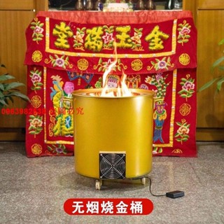 （訂金價格）大號家用無煙焚燒爐燒金桶室內不銹鋼化金元寶盆環保拜神燒經桶