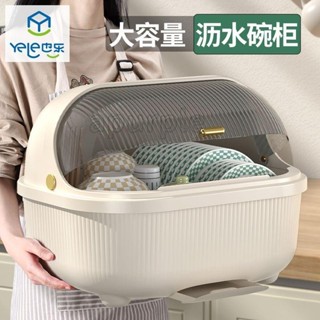 工廠價🎉〈碗筷收納盒〉 也樂碗筷 收納盒 家用多功能瀝水 碗架 廚房特大小號放碗盤抽屜式碗櫃