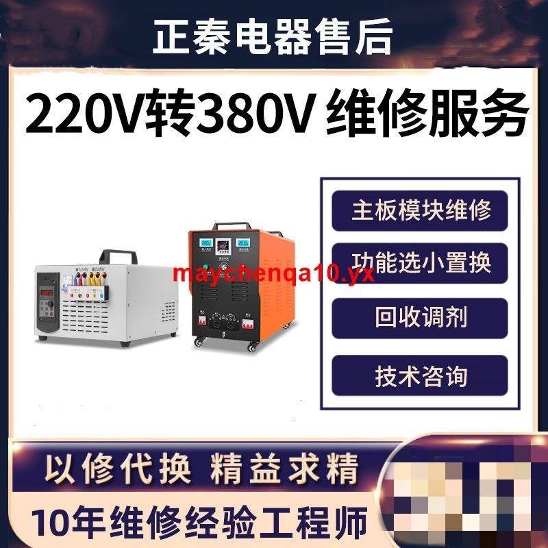 【訂金價格】單相電220V轉三相380V升壓變壓器轉換器大功率逆變電源廠家直營店