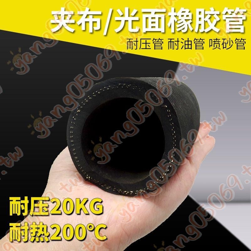 黑色夾布橡膠管耐高溫橡膠軟管耐高壓水管噴砂耐油防爆蒸汽橡膠管-5O