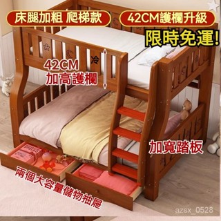 【精品推薦】✨【訂金】上下鋪雙層床實木高低床雙層床成人子母床雙人床小戶型兒童上下床 雙層床 上下鋪床 高低床 雙人床