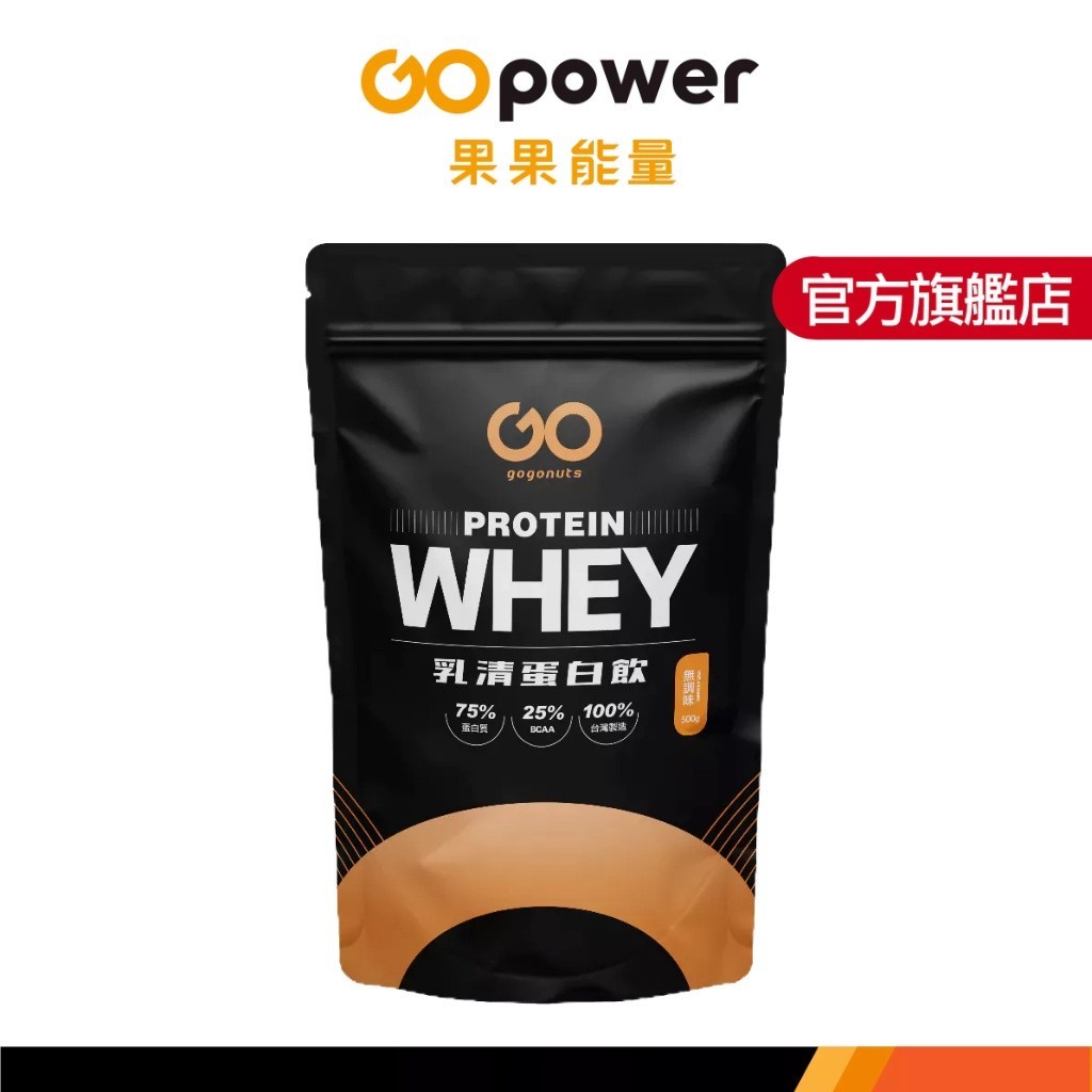 (贈品)果果能量 Whey Protein 濃縮乳清蛋白飲 隨機口味(500g/包)｜果果能量官方旗艦店