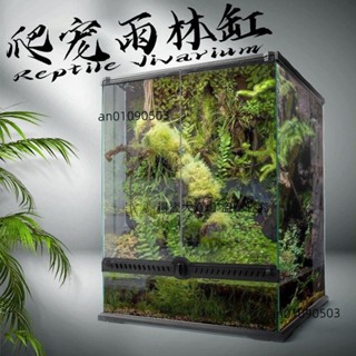 帶蓋雙開門雨林缸爬缸爬寵玻璃飼養箱樹棲生態觀賞缸水陸缸爬蟲缸(得壹商行)