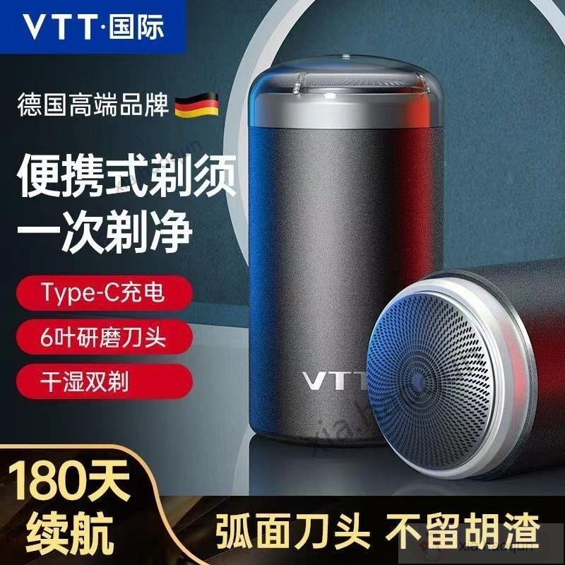 樂客來 電動刮鬍刀 剃須刀男士電動德國VTT官方正品全身水洗迷你旅行新款便攜刮胡刀