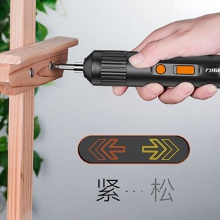 電動螺絲刀充電式小型家用全自動電起子迷你螺絲批工具電批手電鉆