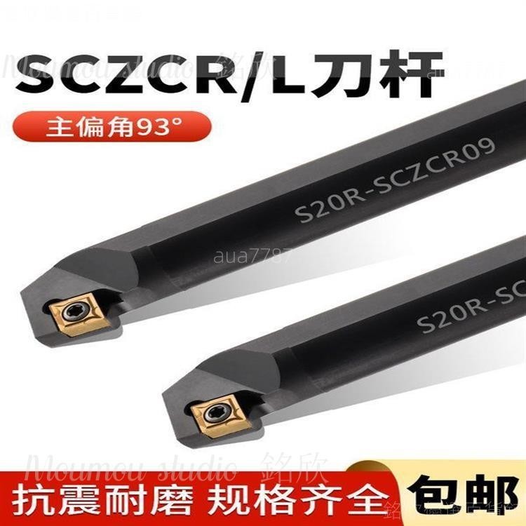 數控切斷刀 數控刀桿 數控車刀 車床刀具 93度內孔車刀數控刀桿S08K/S10K/S12M-SCZCR09車床刀具倒勾