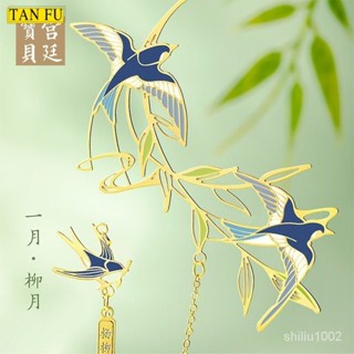 🌼桃園出貨🌼故宮文創十二月令金屬書簽古典風閨蜜生日禮物精緻文具女生