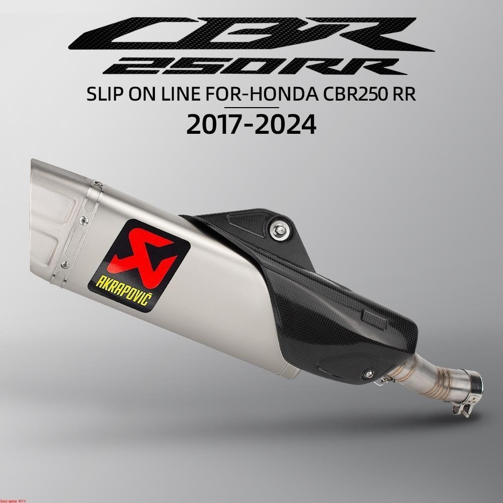 類蠍/仿蠍 R1管 CBR250RR排氣管改裝CBR250排氣管即插即用 2017-2024~