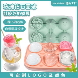 【臺灣發貨 特價處理】6連玫瑰鉆石圓球冰格冰球凍冰塊模具家用製冰盒食品級矽膠製冰盒