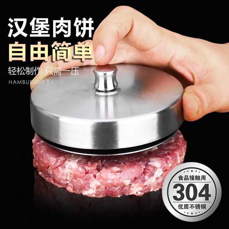 雉恩🥰304不鏽鋼漢堡肉餅模具創意牛肉餅模型神器飯糰磨具
