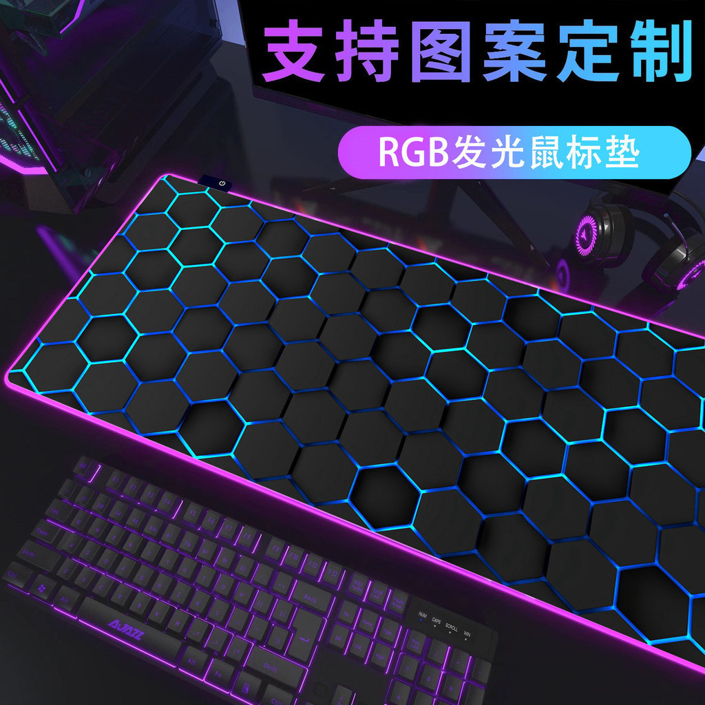 🔥臺灣熱銷🔥科技六邊形RGB髮光標墊超大號電競網咖遊戲專用電腦鍵盤大桌墊 XMH4