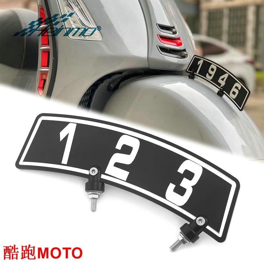 .摩托車前車牌號貨架車架支架擋泥板保險槓裝飾通用適用於偉士牌Vespa 春天 衝刺GS GV2013-2021