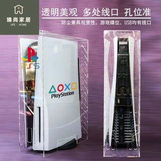 Switch防塵罩 防塵盒 PS5透亮壓剋力防塵盒 防塵罩 主機防塵殼 遊戲機防塵罩 壓剋力保護殼索尼 PS5 SLIM
