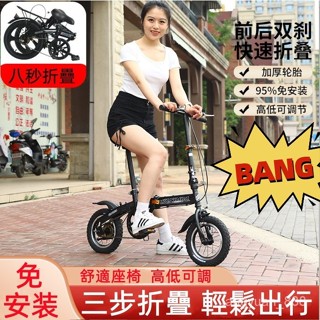 小款12寸免安裝折疊自行車女士超輕便攜成年人男式上班騎單腳踏車
