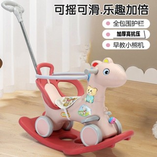 小寶寶玩具搖椅馬 多功能高級搖椅馬嬰幼兒玩具 兒童搖搖馬 萬向輪