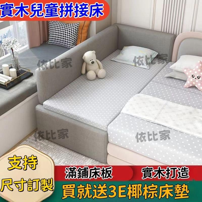 可訂製實木兒童拼接床加寬 帶護欄 床單人小床加寬床邊拼接大床床架 單人床