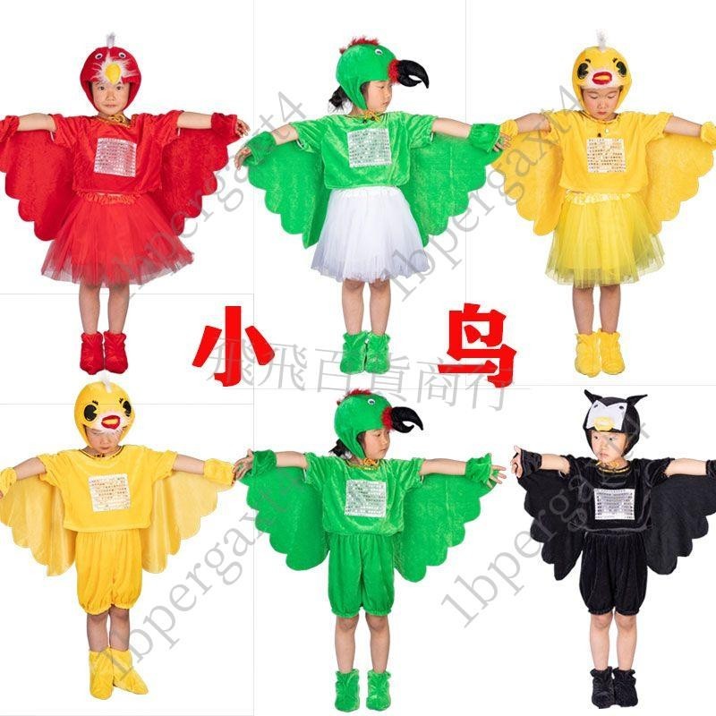 「免開發票」六一兒童演出服動物服小鳥老鷹烏鴉鸚鵡鴿子頭鷹卡通造型鳥服裝